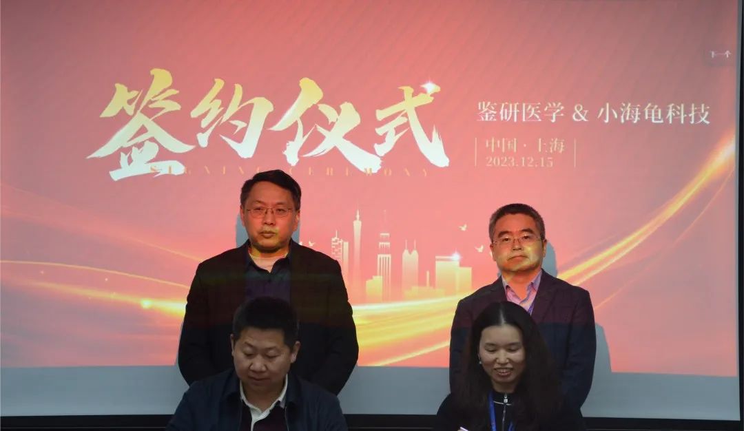 1703474108538963.jpg 签约仪式.jpg