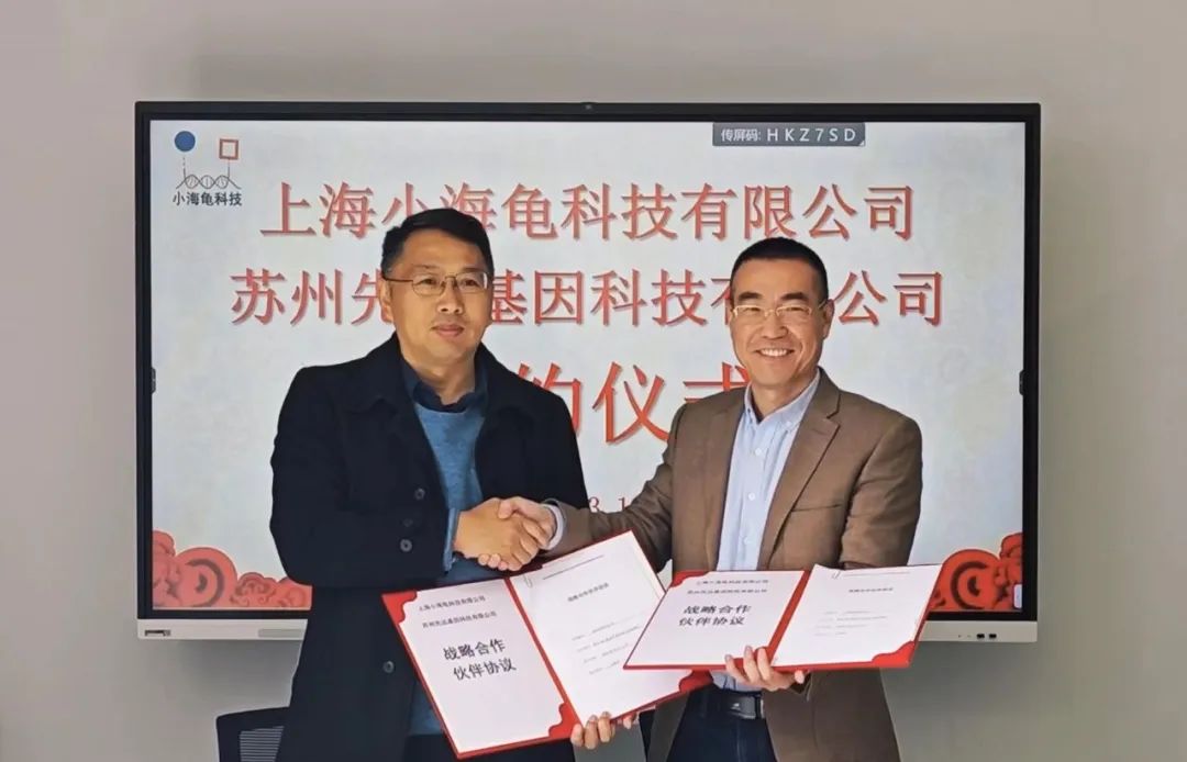 1710380327191385.jpg 协议签署.jpg