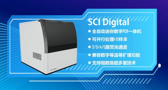 1716794570572308.jpg SCI Digital图640.jpg