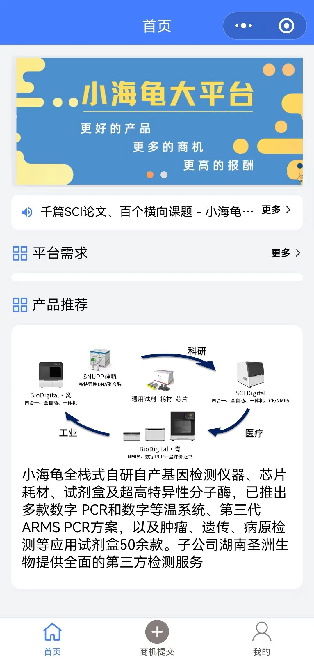 1718267737138957.jpg 微信小程序首页.jpg