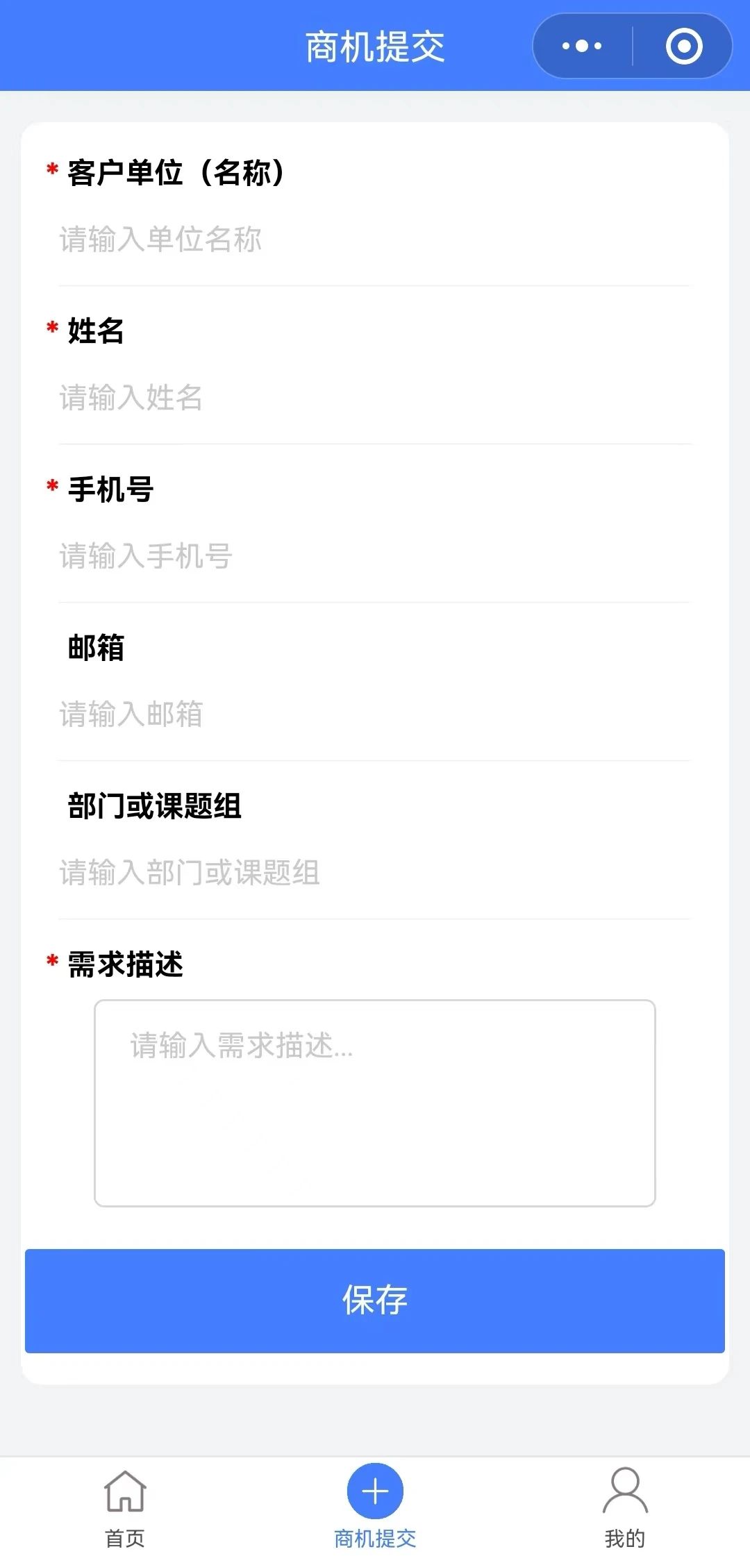 1718267786155672.jpg 微信小程序-商机提交.jpg